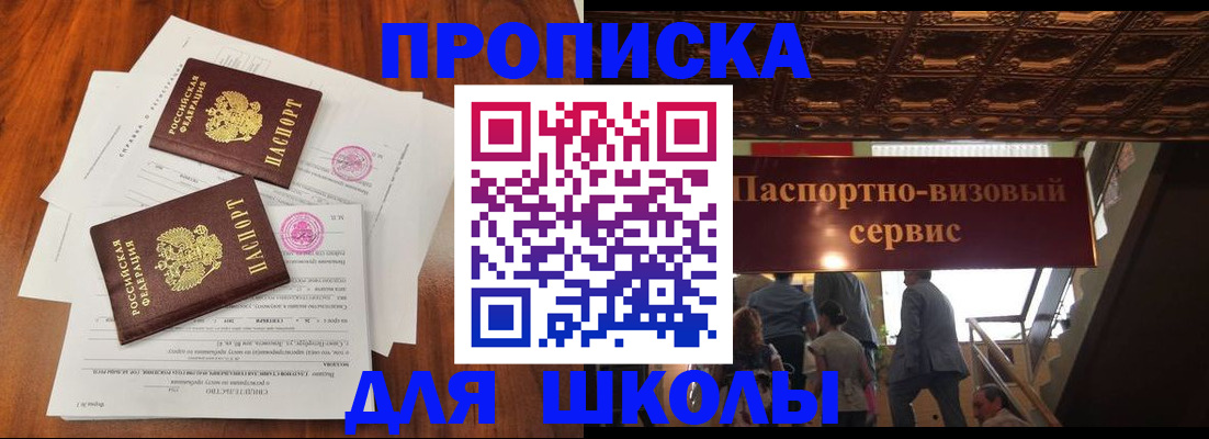 временная регистрация недорого в Шарыпово