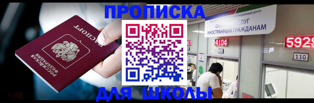 временная регистрация гарантия в Шарыпово