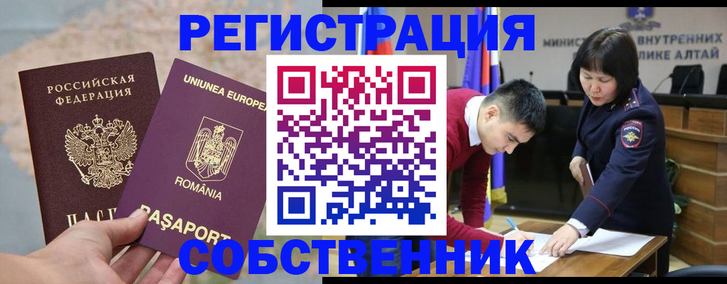 прописка для военкомата в Шарыпово
