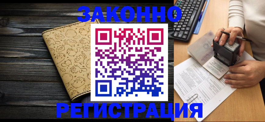 где прописаться в Шарыпово