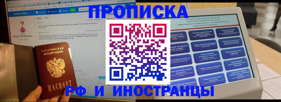 временная регистрация надежно в Шарыпово