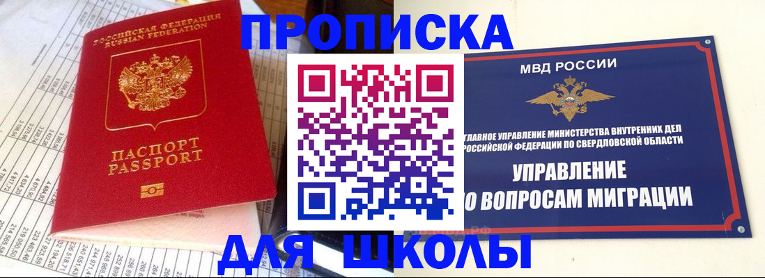 найти адрес прописки в Шарыпово