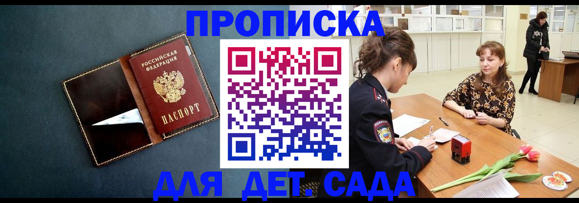 временная регистрация гарантия в Шарыпово