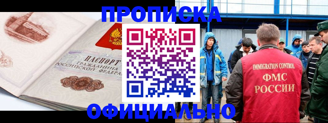 прописка в квартире в Шарыпово